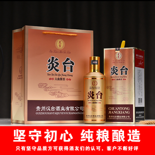 贵州汉台大曲酱香型陈年老原浆纯坤沙酱香53度粮食高梁瓶装白酒