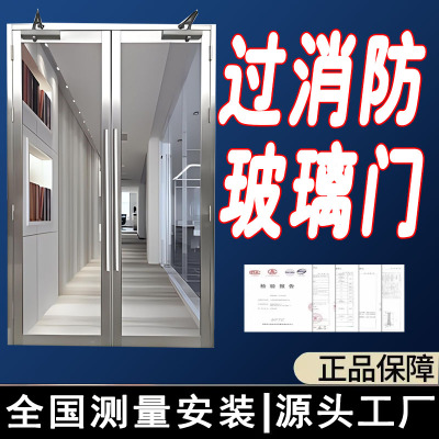 广盾防火玻璃门全国测量安装