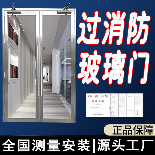 广盾防火玻璃门全国测量安装