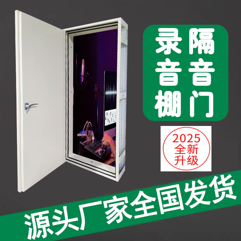 录音棚隔音门定制钢制KTV家用办公室直播间防噪音 定做专业隔声门