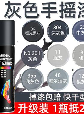 灰色自动手摇自喷漆防锈漆银色深灰银灰黑灰金属墙面汽车颜色大全