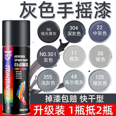 灰色自动手摇自喷漆防锈漆银色深灰银灰黑灰金属墙面汽车颜色大全