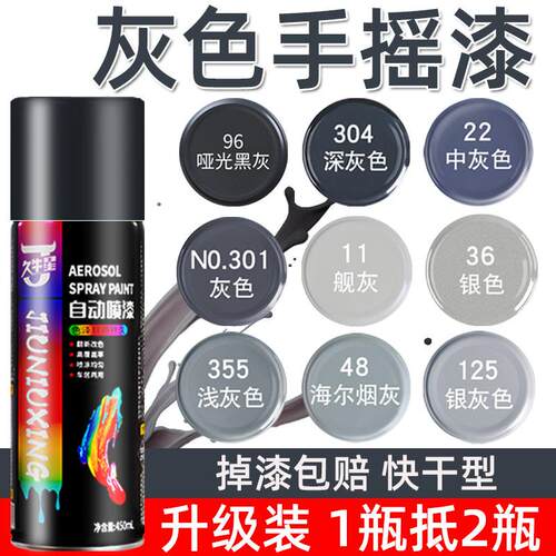 灰色自动手摇自喷漆防锈漆银色深灰银灰黑灰金属墙面汽车颜色大全