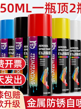 自动手摇自喷漆金属防锈免除锈汽车专用家具木器漆黑白色银色油漆