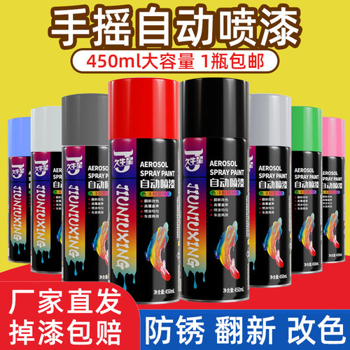 品质自动喷漆热卖10W+