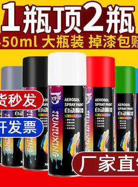 自动喷漆金属防锈漆手摇喷漆木器涂鸦墙面专用车漆红黑色白色银色