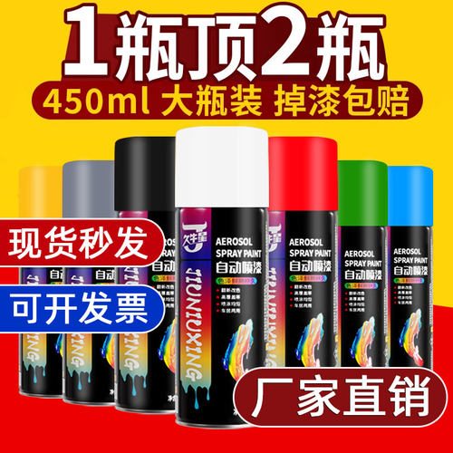 品质油漆金属防锈免除锈自喷漆