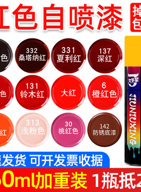 红色自动喷漆防锈金属漆大红深红大门翻新家具木器漆墙面广告油漆