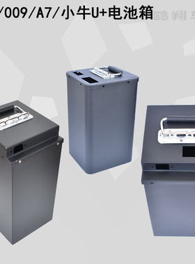 009深远48V60锂电池中抽电池桶外壳盒子电动自行车加装电池箱配件