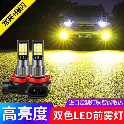 雷克萨斯13 14 15 16年款ES240 ES250 ES350 改装LED前雾灯泡爆闪