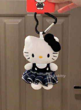 松蓝小姐hellokitty包包挂件汽车钥匙扣JK裙凯蒂kt猫玩偶公仔礼物