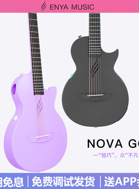 Enya恩雅NOVA GO智能民谣吉他35寸碳纤维初学进阶旅行电箱智能