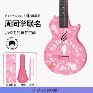 enya恩雅周杰伦官方二次元形象周同学尤克里里23寸初学者儿童男女