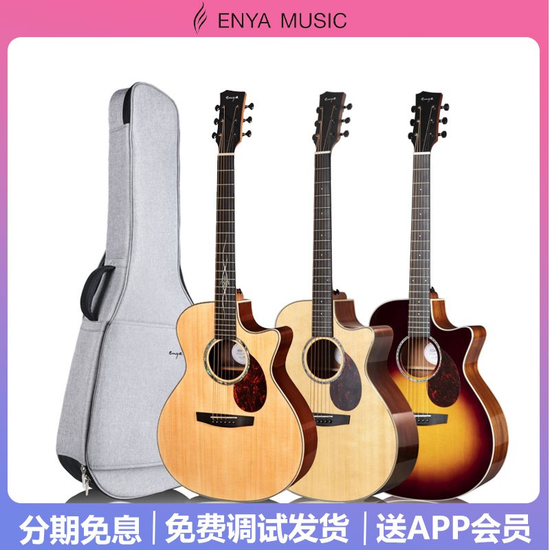 ENYA恩雅Q1M/Q1PRO云杉单板民谣吉他41寸GA桶型初学进阶专用