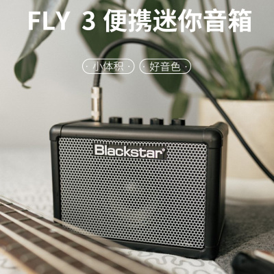黑星FLY3音箱吉他便携音响
