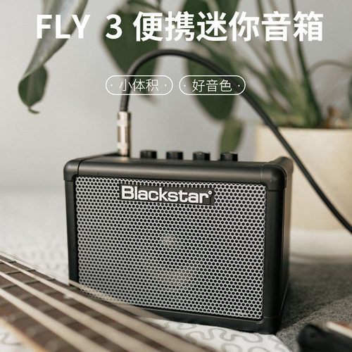 黑星FLY3音箱吉他便携音响