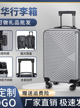 行李箱成人登机拉链礼品箱万向轮