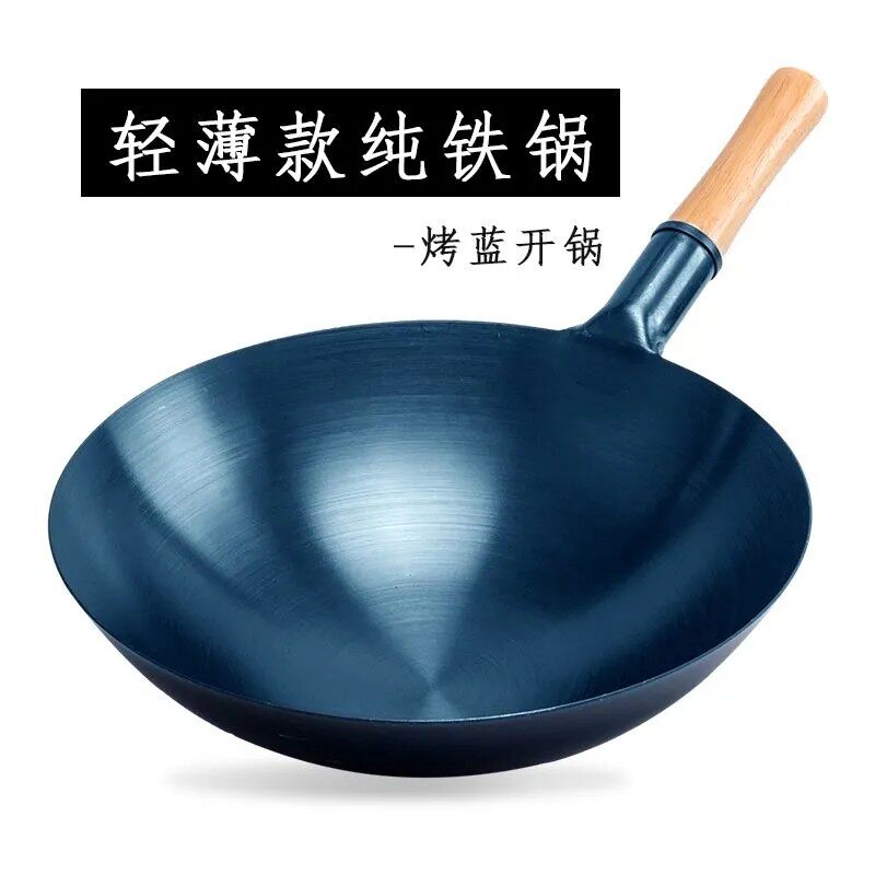 正宗纯铁锅健康无涂层炒锅炒菜锅家用燃气灶适用轻薄铁锅物理不粘