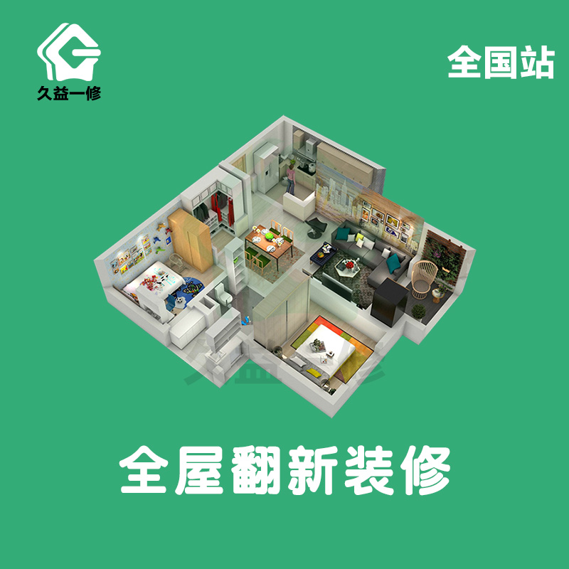 师傅免费上门方案报价