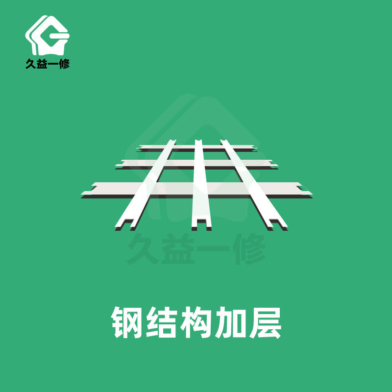 钢结构加固/工厂屋顶装修/建筑工程装修/局部装修翻新上门服务