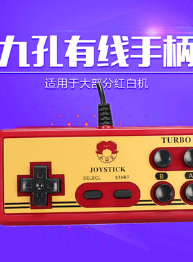 小霸王电视游戏机红白机D99D31D30备用手柄插卡机手柄线长7孔9孔