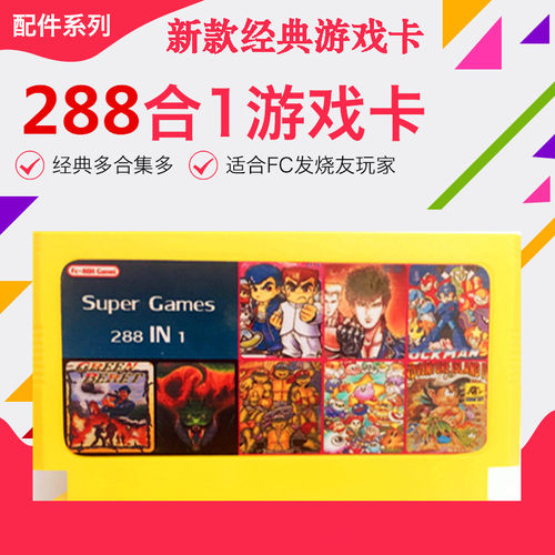 8位fc小霸王红白机d99黄色复古