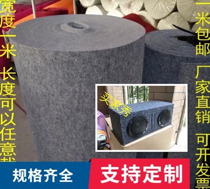 彩色毛毡黑白灰色汽车低音炮音响布音箱自粘不干胶绒布不织布布料