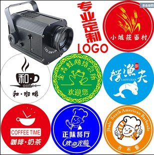 LOGO广告投影灯文字标志灯片定制酒吧舞台灯光旋转图案投射广告灯