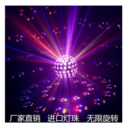 遥控魔球灯LED声控水晶大魔球舞台灯光KTV包房闪光酒吧七彩旋转灯