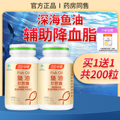 汤臣倍健深海鱼油软胶囊鱼肝油成人进口中老年DHA正品 官方
