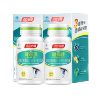 湯臣倍健越橘葉黃素軟膠囊護(hù)眼