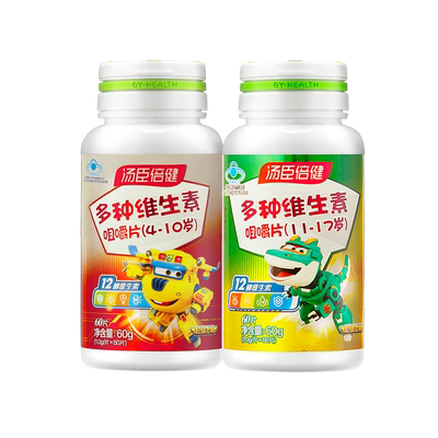 汤臣倍健多种维生素儿童青少年