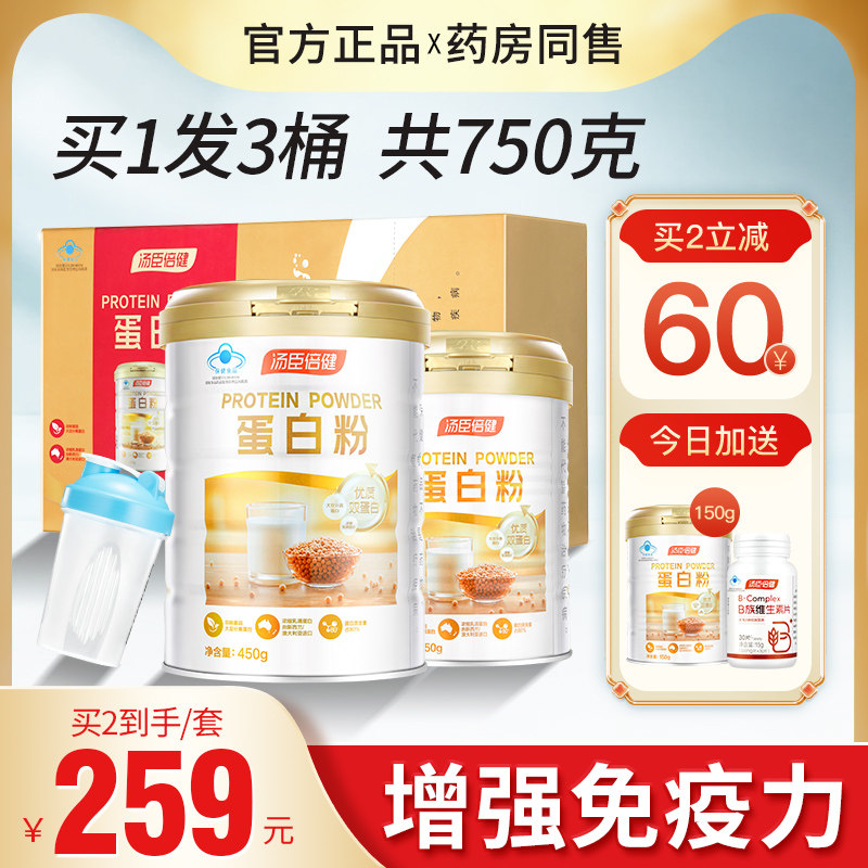HEALTH Protein powder protein Whey Nutrition powder Strengthen Middle and old age Immunity quality goods Official Flagship storein the Health Food/Dietary supplements , Ordinary Meal Nutrition food, Protein powder/Amino acids/Collagen, Whey protein category - from Buy2taobao.com to provide professional Taobao agent buy service