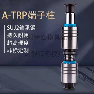 十字导柱钢珠导柱导套非标定制 TRP端子模内导柱 卸料板内导柱