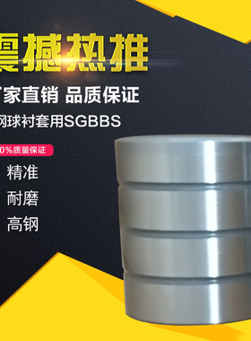 SGBBS卸料板导套钢球衬套直杆型