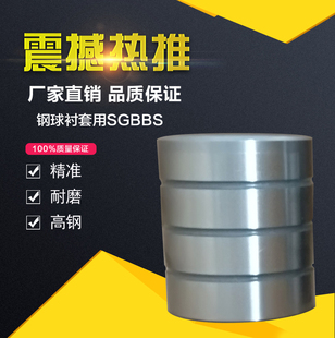 MISUMI标准型SGBBS卸料板导套.钢球衬套用 LOCTITE粘接型 直杆型