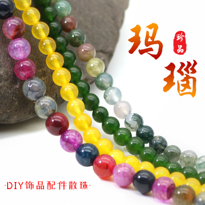 天然玛瑙碧玺半成品编织项链珠子