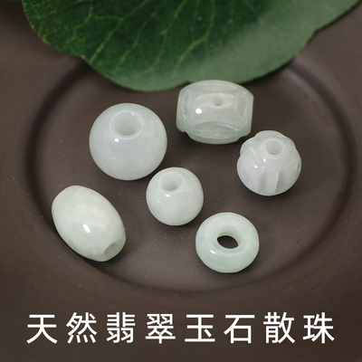 天然缅甸翡翠散珠镂空玉珠diy