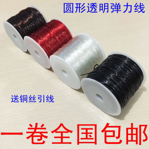 串珠子绳线108颗 手串绳水晶线透明弹力线圆形线松紧线手链弹力线