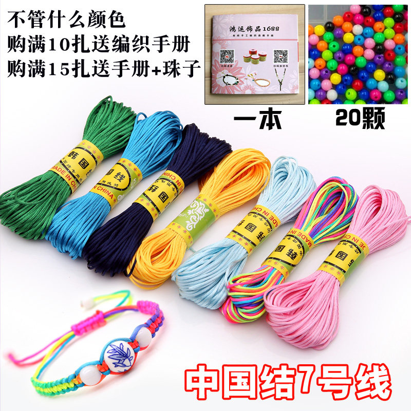 Chinese knot wire Braided Bracelets Red rope Red Diamond Results Baby bracelets Braid No. 7 Pendantin the Accessories/Fashion Jewelry,  DIY Fitting , Rope  category - from Buy2taobao.com to provide professional Taobao agent buy service