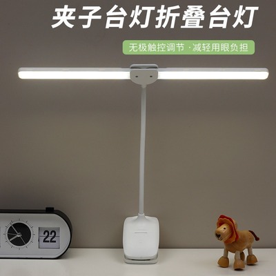 多功能台灯可立可夹LED充电插电学习护眼床头灯 学生宿舍阅读灯