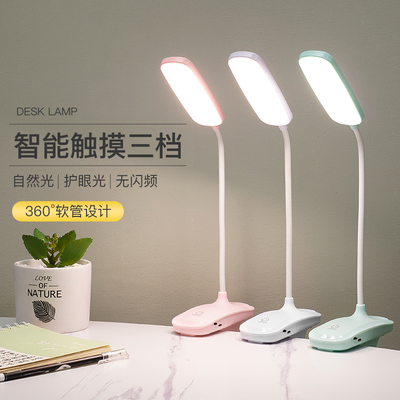 护眼台灯博购充电学习阅读