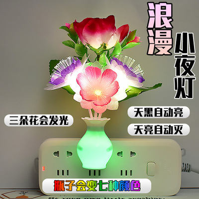 光控感应浪漫LED小夜灯床头卧室睡眠灯七彩变色节能护眼夜间氛围