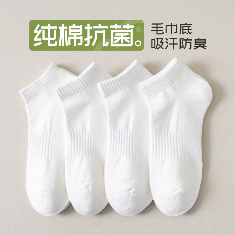 袜子男款白色短袜防臭青少年男生四季吸汗纯棉抗菌夏季运动船袜