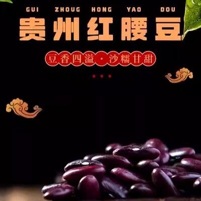 贵州特产500克新鲜农家自种花豆