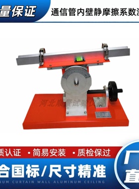 通信管内壁静摩擦系数测试仪 STT-970型通信管道静摩擦系数测量仪