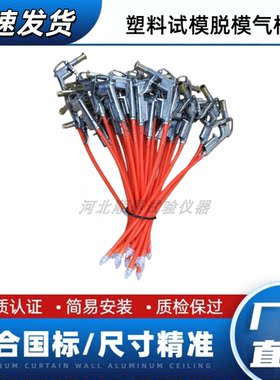 试块脱模枪 脱模器 拆模工具 拆模枪 混凝土塑料试模脱模气枪包邮