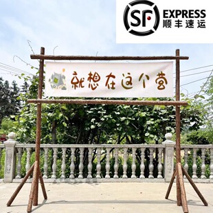 露营实木架 民宿篝火派对 节庆网红打卡背景树干木头装饰拱门支架