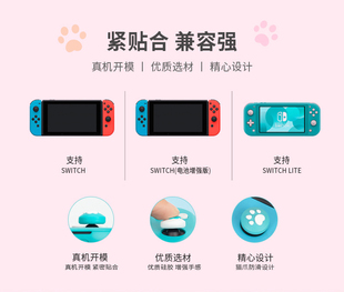 森友会主题 Switch Lite手柄摇杆保护帽 NS阿吉托摩动物之森 猫爪