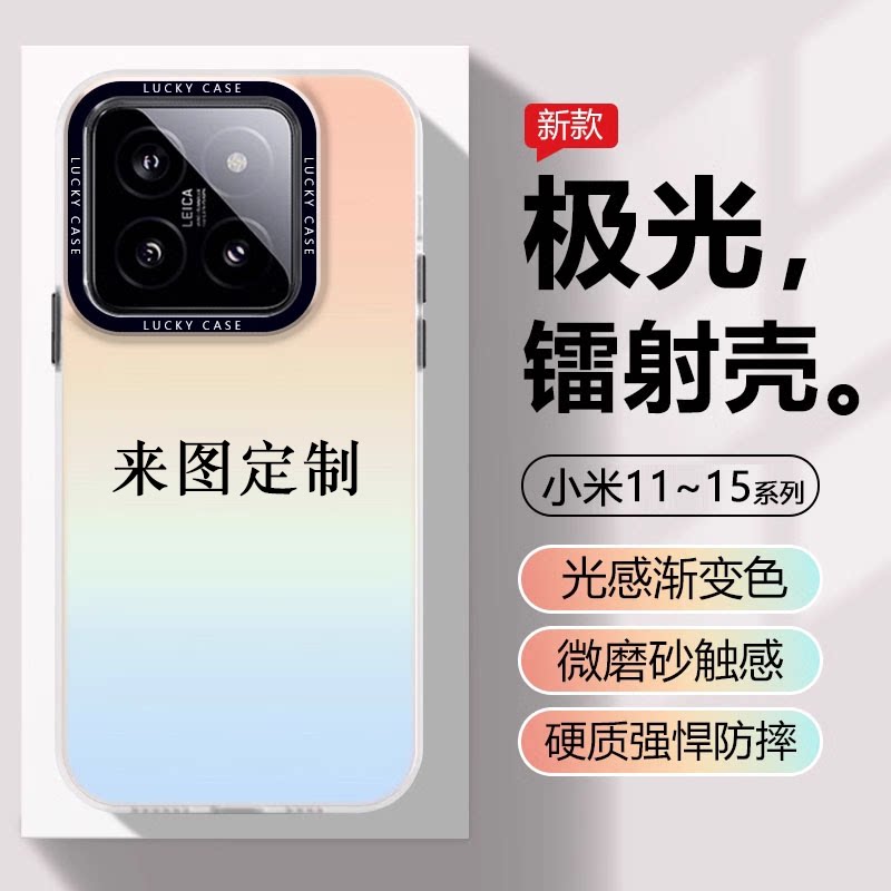 来图定制手机壳适用于小米15定制手机壳14 13 12 11照片定制壳红米手机壳镭射壳定制情侣自制图案